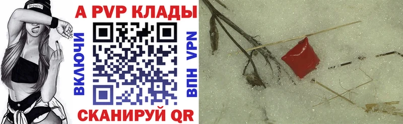 Alpha-PVP VHQ  где продают наркотики  Певек 