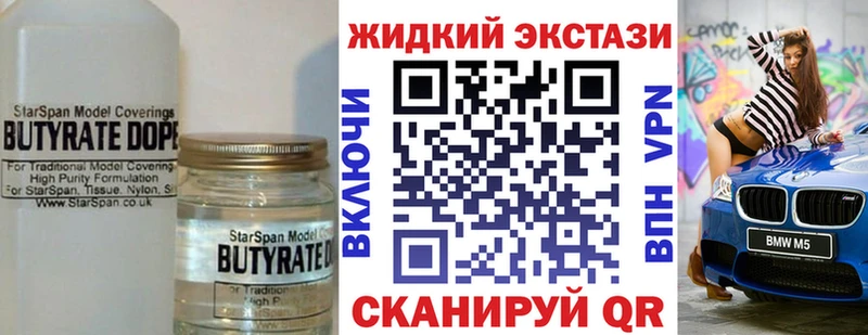 купить наркоту  Певек  Бутират GHB 