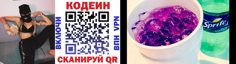 блэк спрут зеркало  где купить наркоту  Певек  Codein Purple Drank 