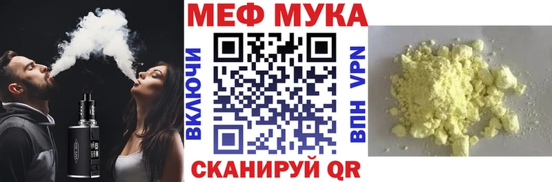 цены   Певек  Мефедрон мука 
