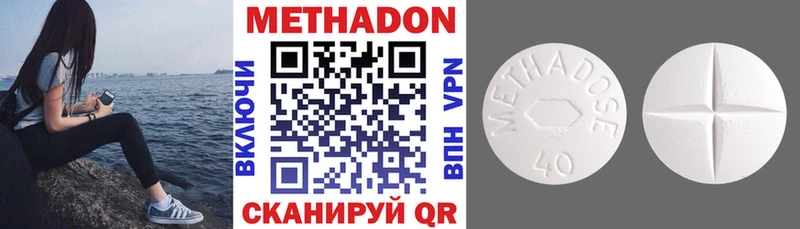 Метадон methadone  Певек 