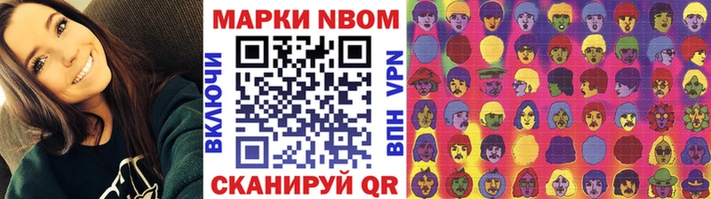 Марки 25I-NBOMe 1,5мг  Певек 